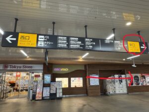 東急田園都市線市が尾駅